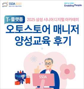 오토스토어 매니저 카드뉴스 썸네일.jpg